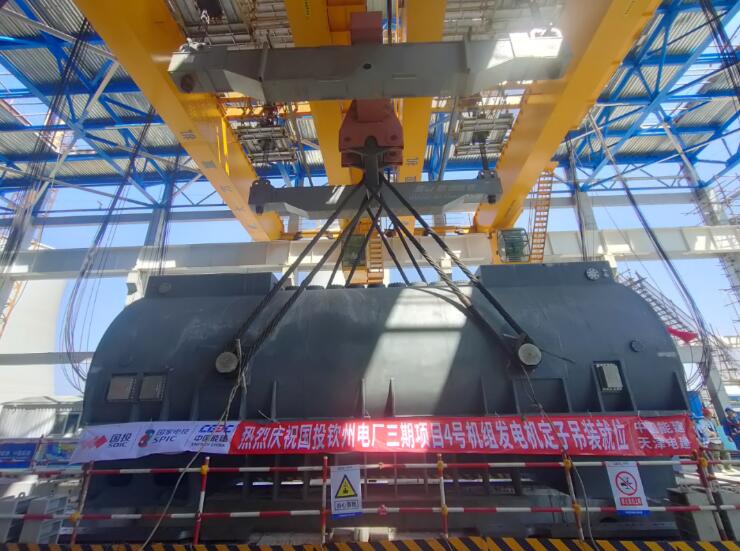 国投钦州电厂三期4号机组发电机定子精准就位