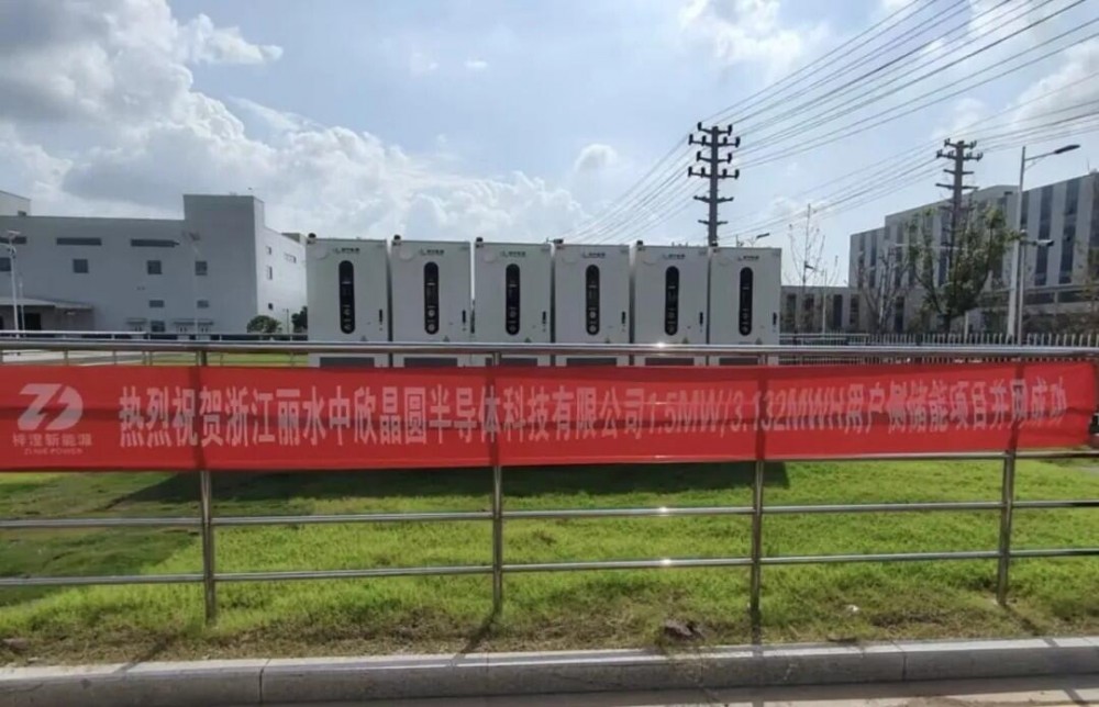 上海梓涅新能源·丽水3.13MWh用户侧储能项目并网运行！