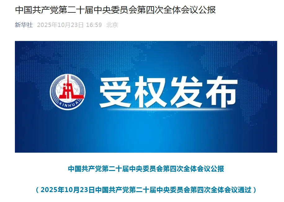 重磅！“十五五”时期，加快建设新型能源体系，积极稳妥推进和实现碳达峰