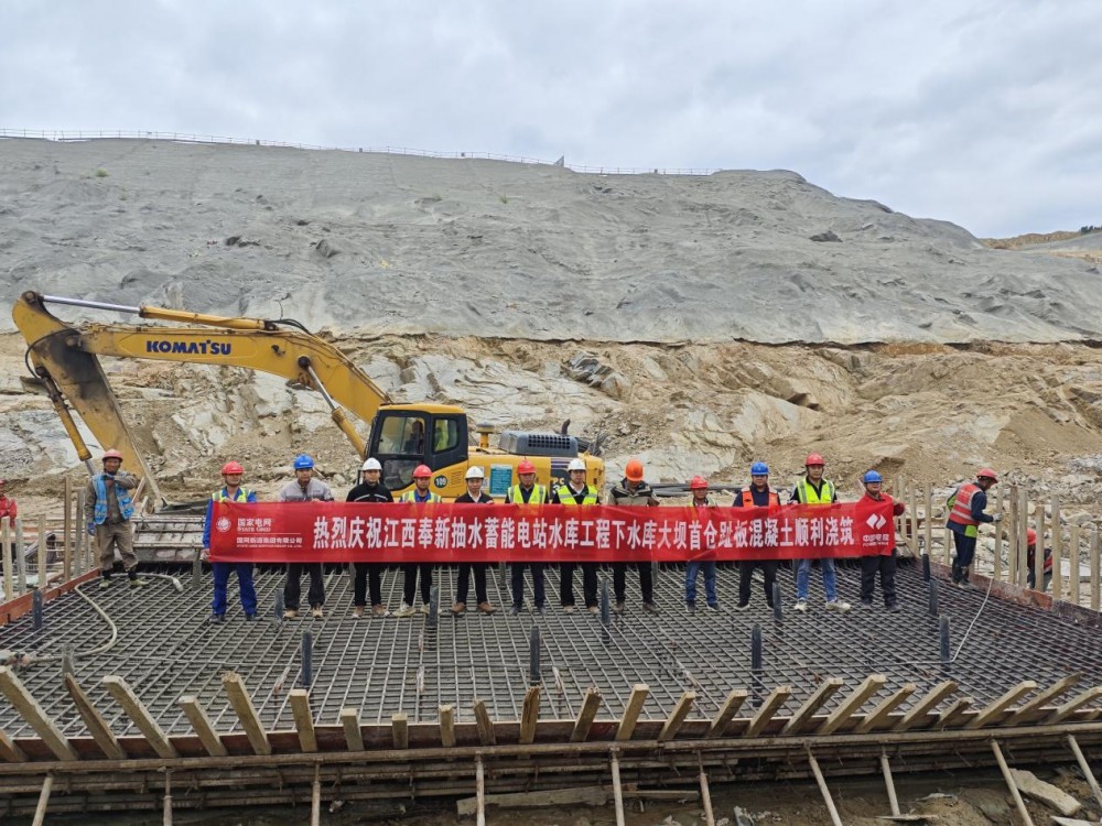 江西奉新抽水蓄能电站下库趾板首仓混凝土浇筑