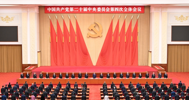 二十届四中全会公报：加快建设新型能源体系