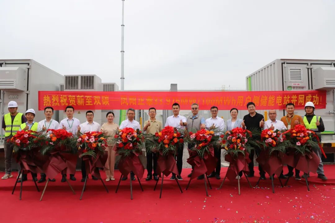33.975MW/100MWh！正泰电源助力凤阳用户侧储能电站项目顺利并网