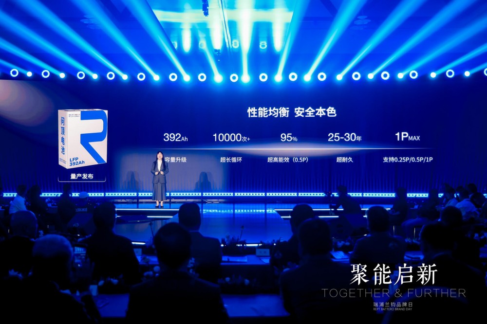 以技术平台驱动三大场景突破｜瑞浦兰钧品牌日发布多款战略新品，落地能源全链路解决方案