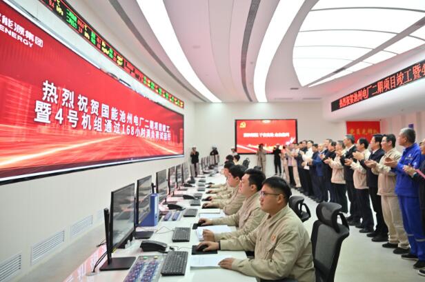 国家能源集团安徽公司池州电厂二期扩建项目竣工投产