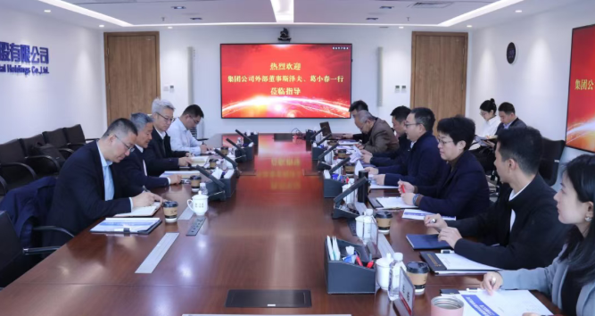 中核集团外部董事一行到公司调研指导