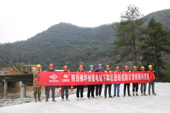 陕西佛坪抽蓄电站下库区进场道路贝雷桥顺利贯通