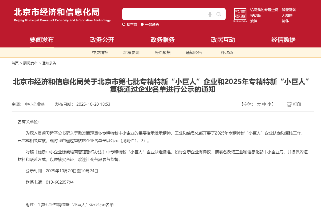 氢能赛道“领航者”加冕！中氢新能以专精特新之力，书写双碳时代答卷
