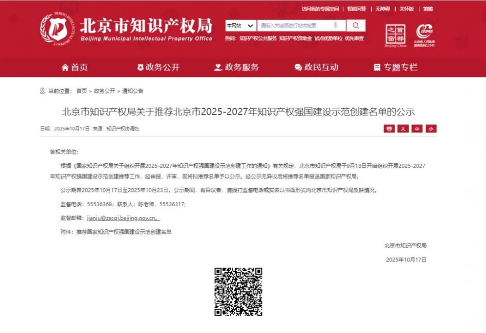 以创新筑底气！中氢新能成功通过审核，跻身国家知识产权强国建设示范候选序列