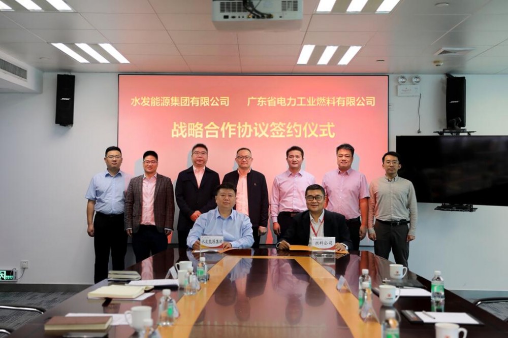水发能源集团与广东省电力工业燃料公司签署战略合作协议，共同拓展氢氨醇一体化等发电业务