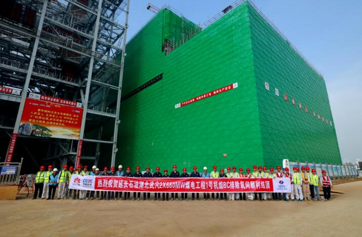 湖北武穴煤电项目1号和2号机组主厂房框架结构双双封顶