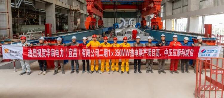 湖北宜昌火电二期项目3号机组高、中压缸顺利吊装就位