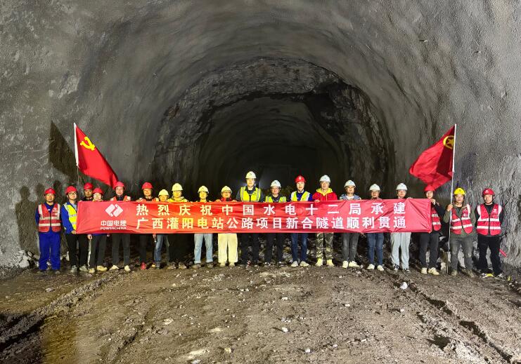 广西灌阳抽水蓄能电站新合隧道顺利贯通