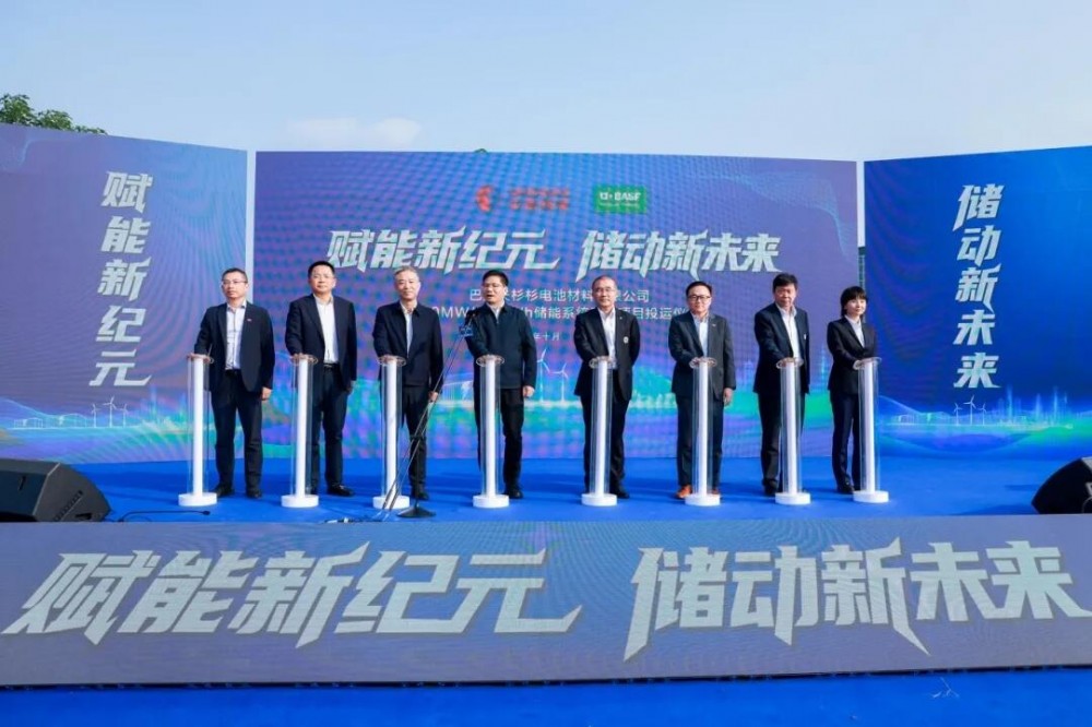 中国燃气携手巴斯夫杉杉打造大型智能储能电站投运