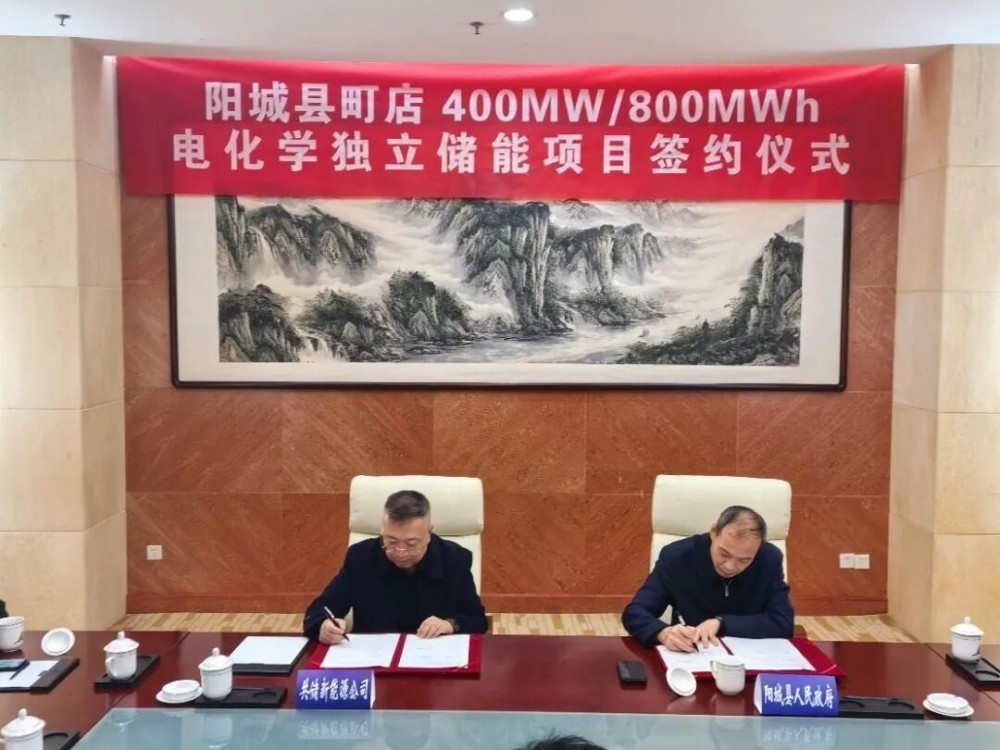 山西晋国科技集团签约大型独立储能项目
