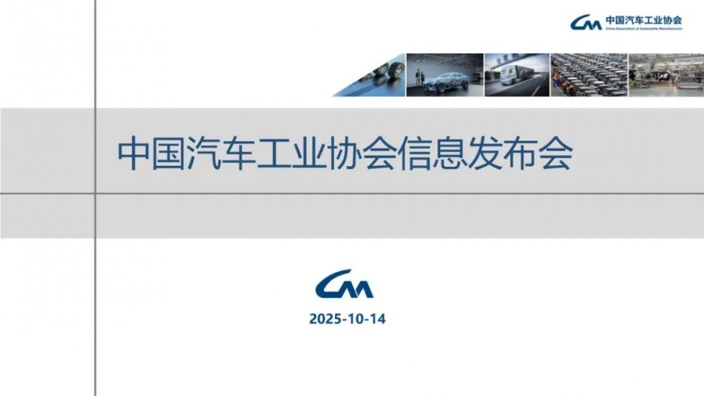 2025年1-9月氢燃料电池汽车产销情况公布