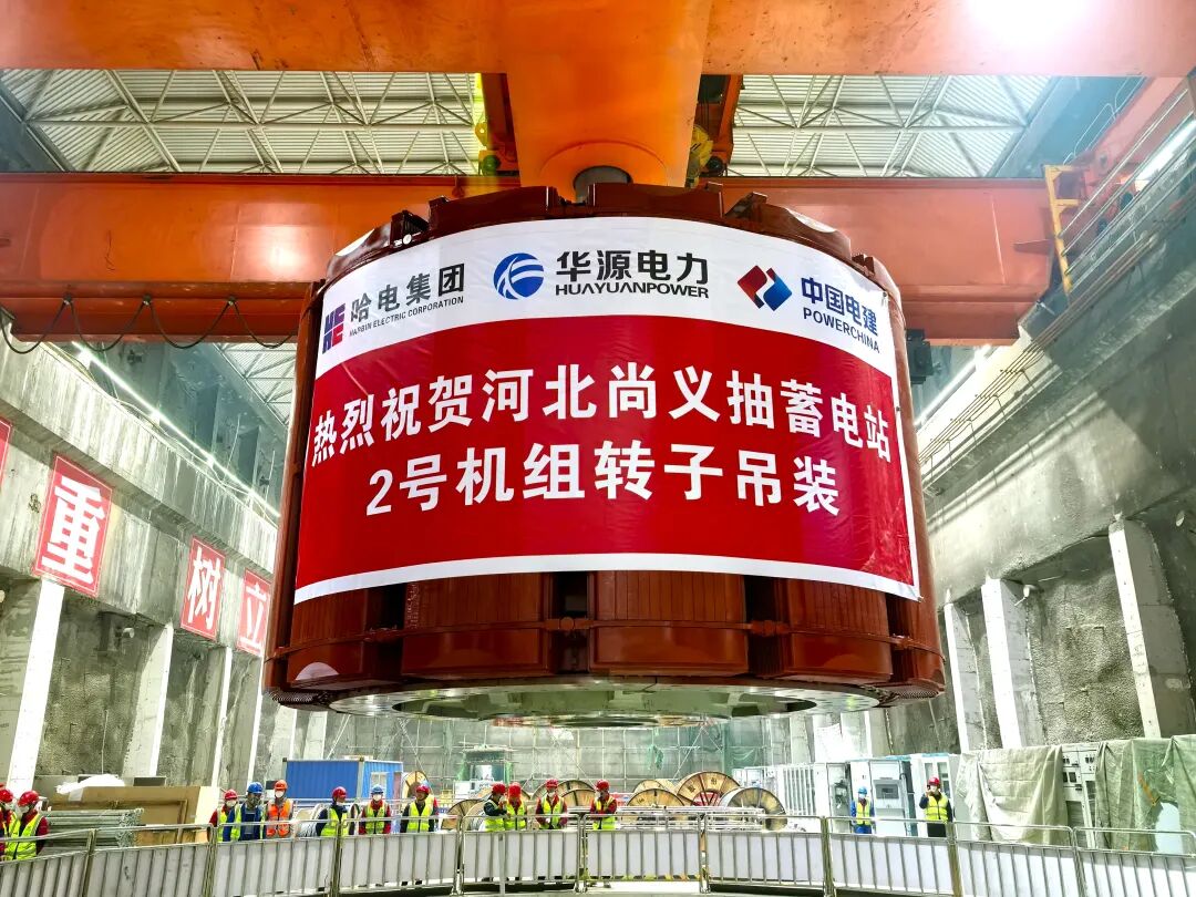 河北尚义抽水蓄能电站2号机组转子成功吊装