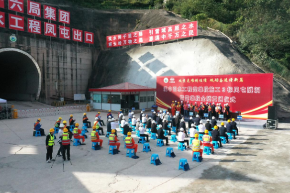 中国云南滇中引水总干渠楚雄段隧洞工程全线贯通