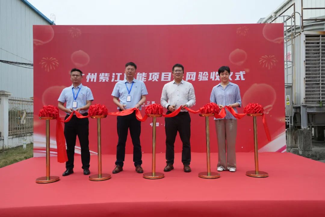 紫江企业首个储能项目成功并网，新能安携手打造工商业储能新范本