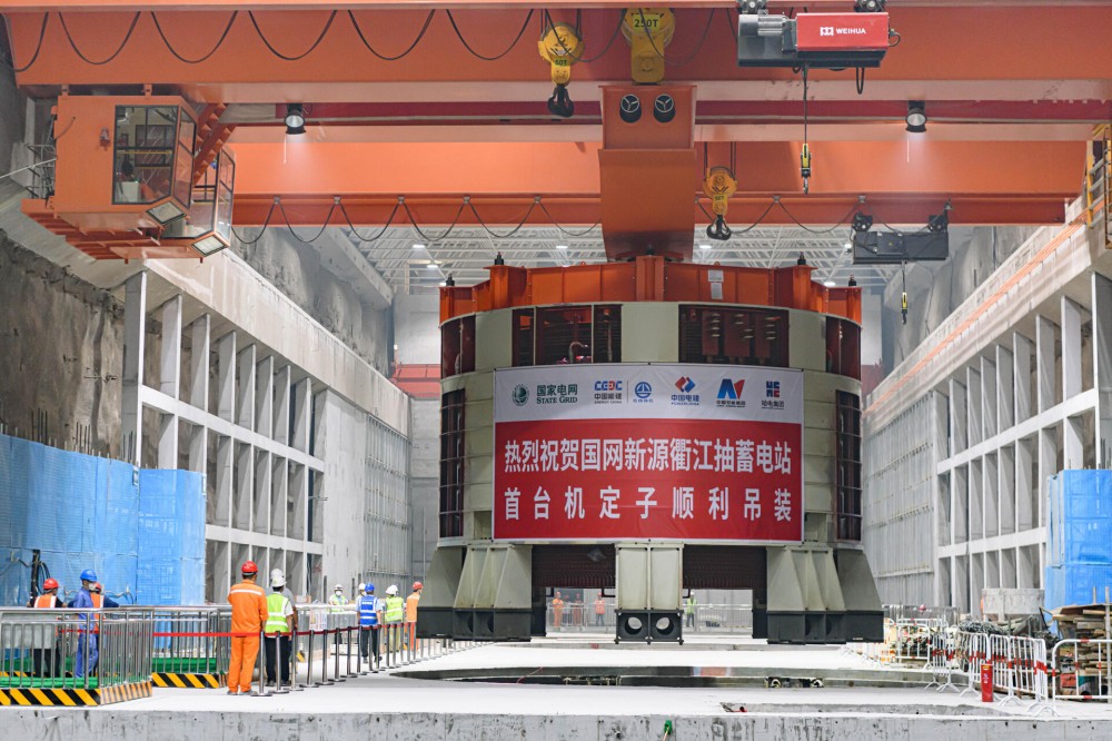 国网新源浙江衢江抽水蓄能电站首台（1号）机组定子顺利吊装