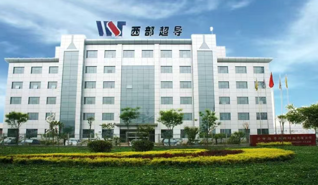 西部超导计划在合肥建设聚变工程专用高性能超导线材研发和产业化平台