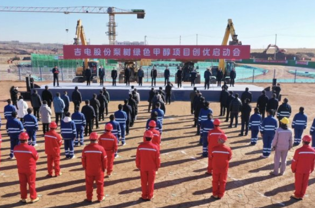 吉电股份梨树风光制绿氢生物质耦合绿色甲醇项目在吉林启动