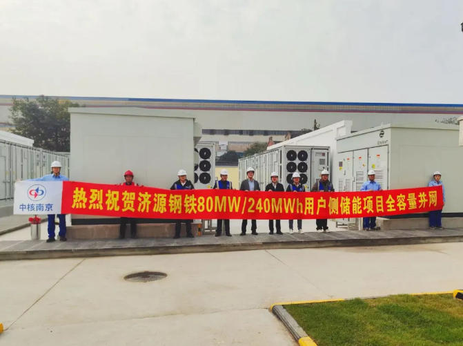 河南最大工商业储能电站全容量并网