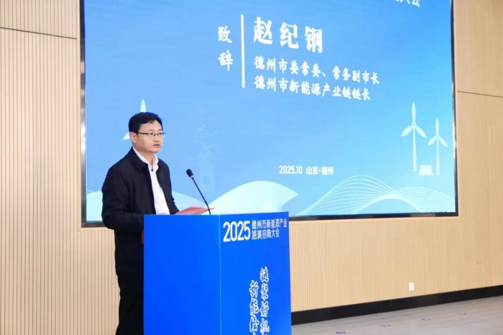 川承储能携手亿禾绿动新能源落地山东德州全钒液流储能项目