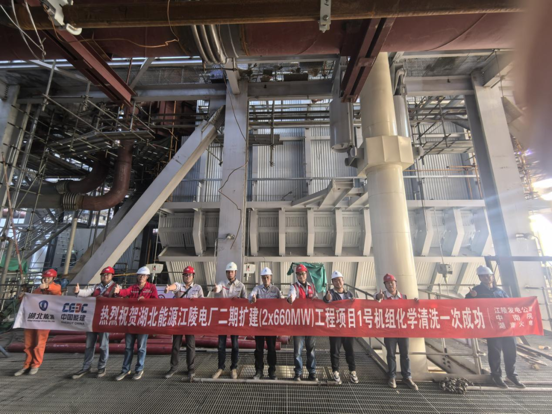 湖北江陵二期项目1号锅炉酸洗工作顺利完成