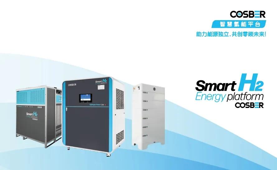 强强联合！瀚氢动力与康士柏科技达成战略合作，携手开拓中东氢能市场！