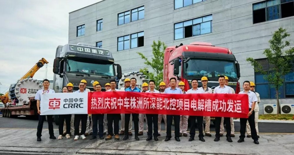 中车株洲所新一代电解槽成功交付，助力深能集团氢能全链条示范工程落地