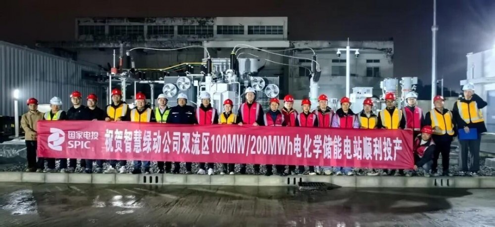 国家电投集团四川电力有限公司首个负荷中心电网侧独立储能电站顺利并网