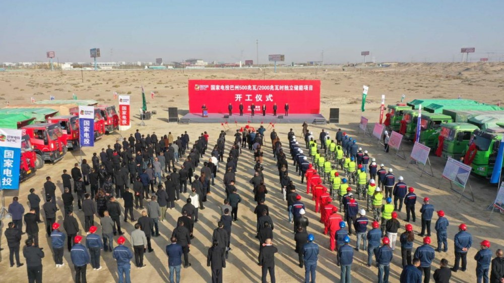 国家电投集团新疆能源化工巴州500兆瓦/2000兆瓦时独立储能项目开工