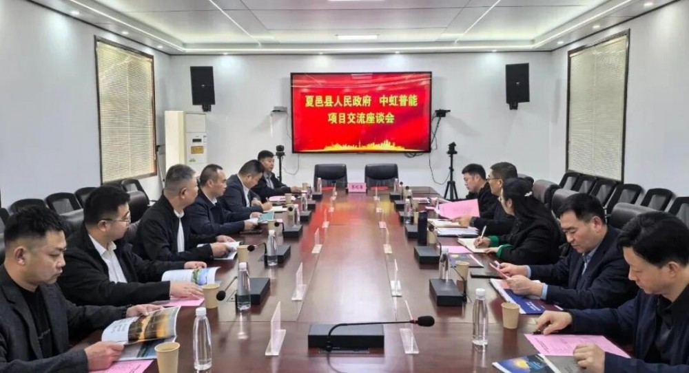 中虹普能与河南省商丘市夏邑县签约400MW/800MWh储能项目