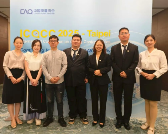 三门核电连续六年获得国际质量管理小组大会(ICQCC))金奖