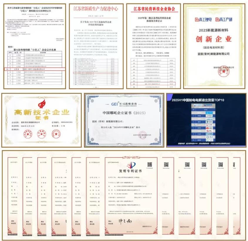 蓝固新能源完成超两亿元B轮融资，加速全固态电池关键材料产业化布局