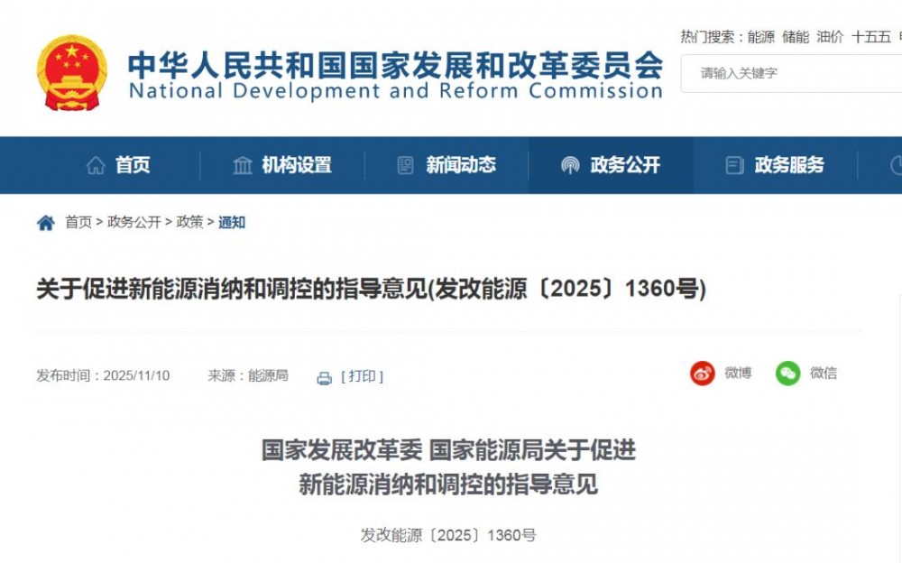 国家发改委、能源局：统筹布局绿氢、氨、醇等绿色燃料制储输用一体化产业