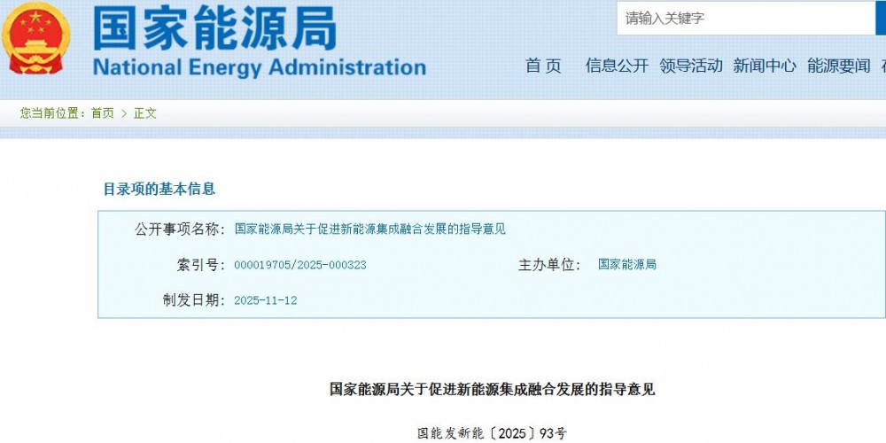 国家能源局：稳步建设绿色氢氨醇（氢基能源）综合产业基地