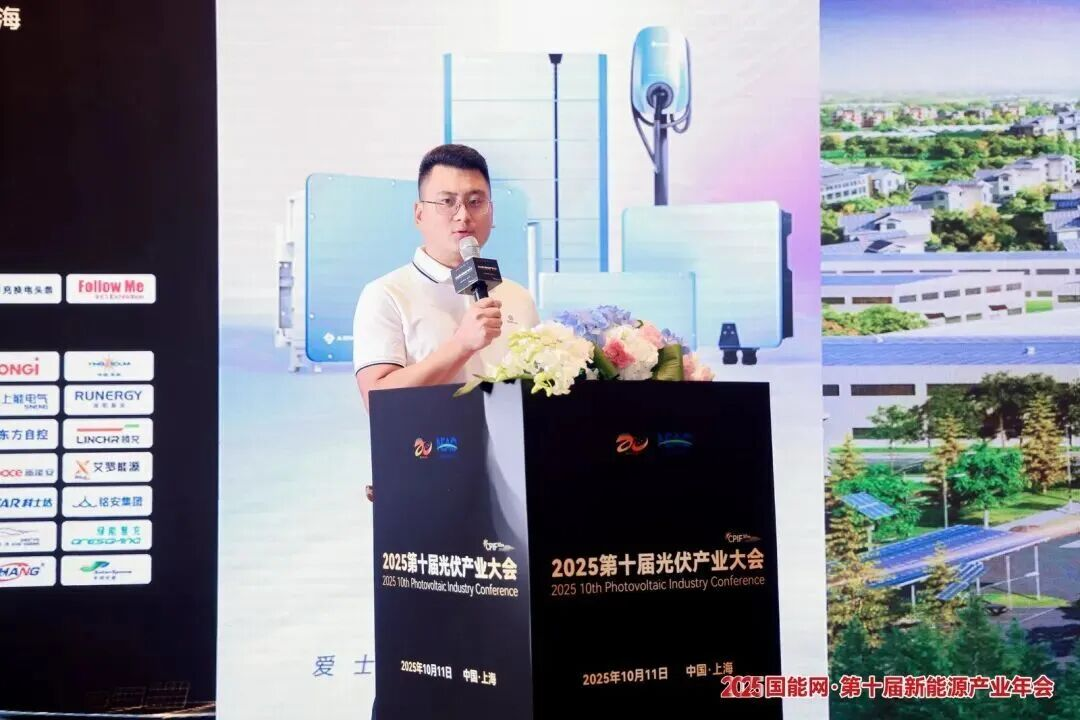 天合富家孙金山：以“富家2.0”战略驱动行业高质发展，加速双碳目标落地