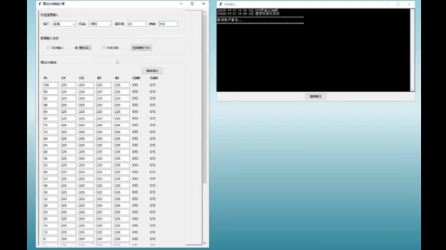 大亚湾核电智能计算程序 实现G9曲线修正跨越升级