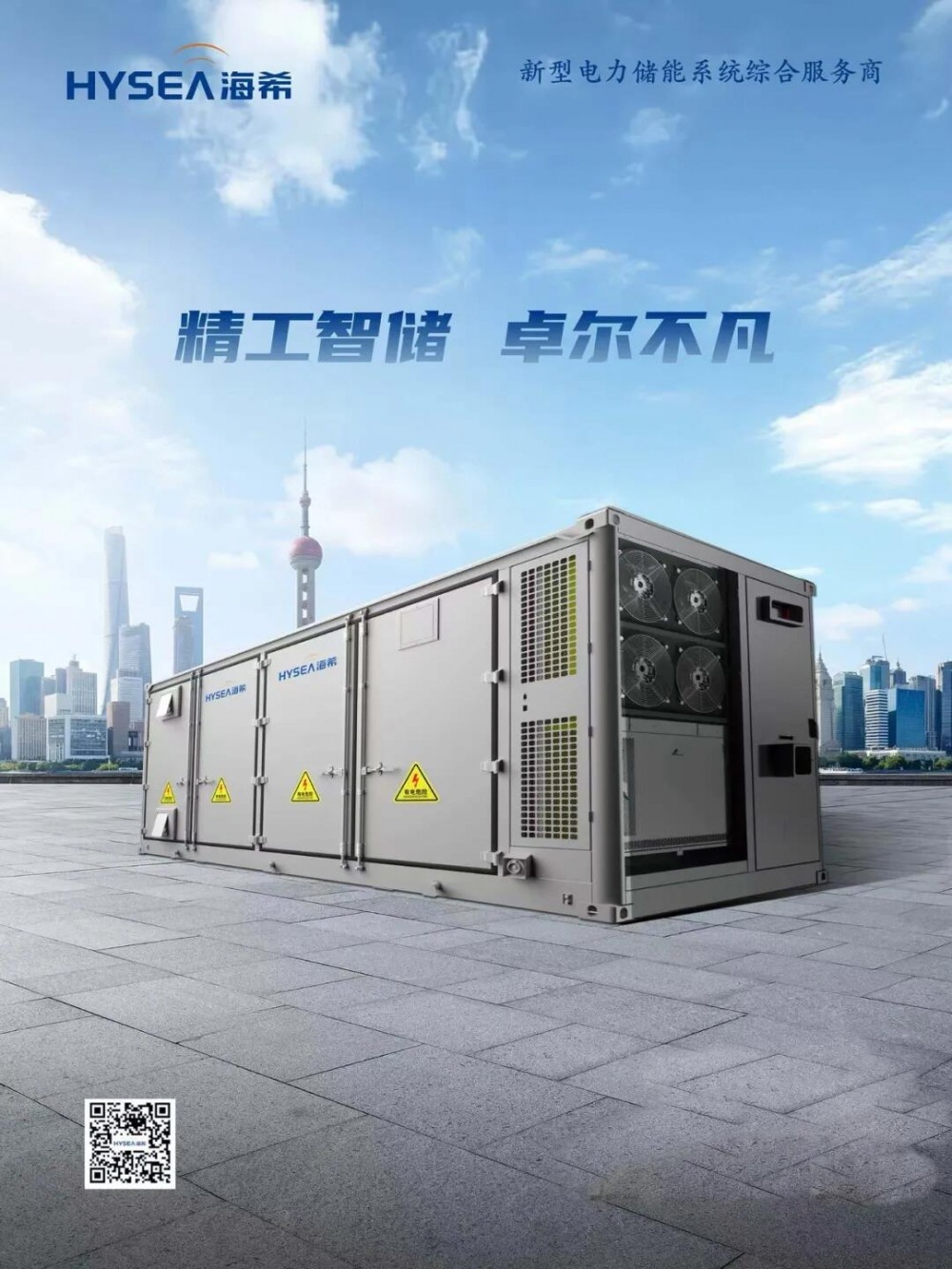 海希通讯成功签约4.02亿元储能大单，新能源战略实现重大突破！