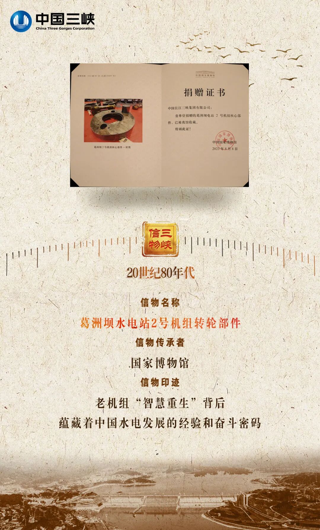 葛洲坝水电站的21颗“心脏”