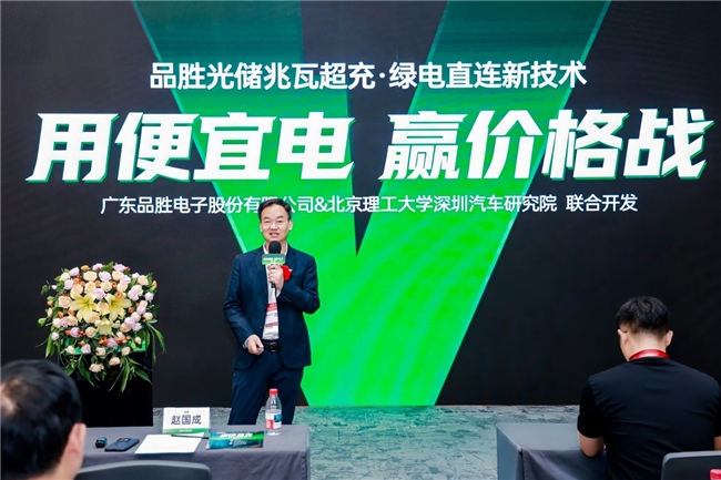 服务费内卷围困运营商！品胜发布的“绿电直连新技术”成破局利器