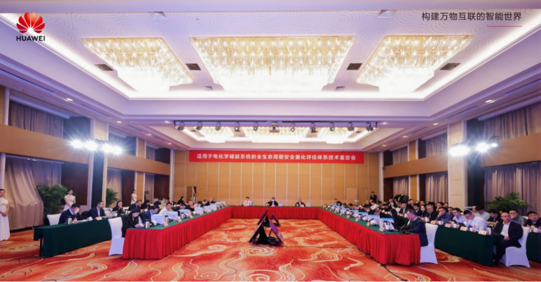 国际领先！电化学储能系统的全生命周期安全量化评估体系获权威鉴定