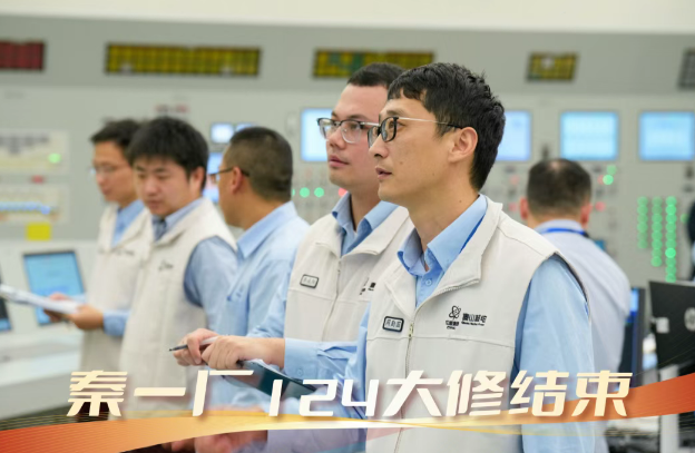 秦山核电秦一厂124大修结束