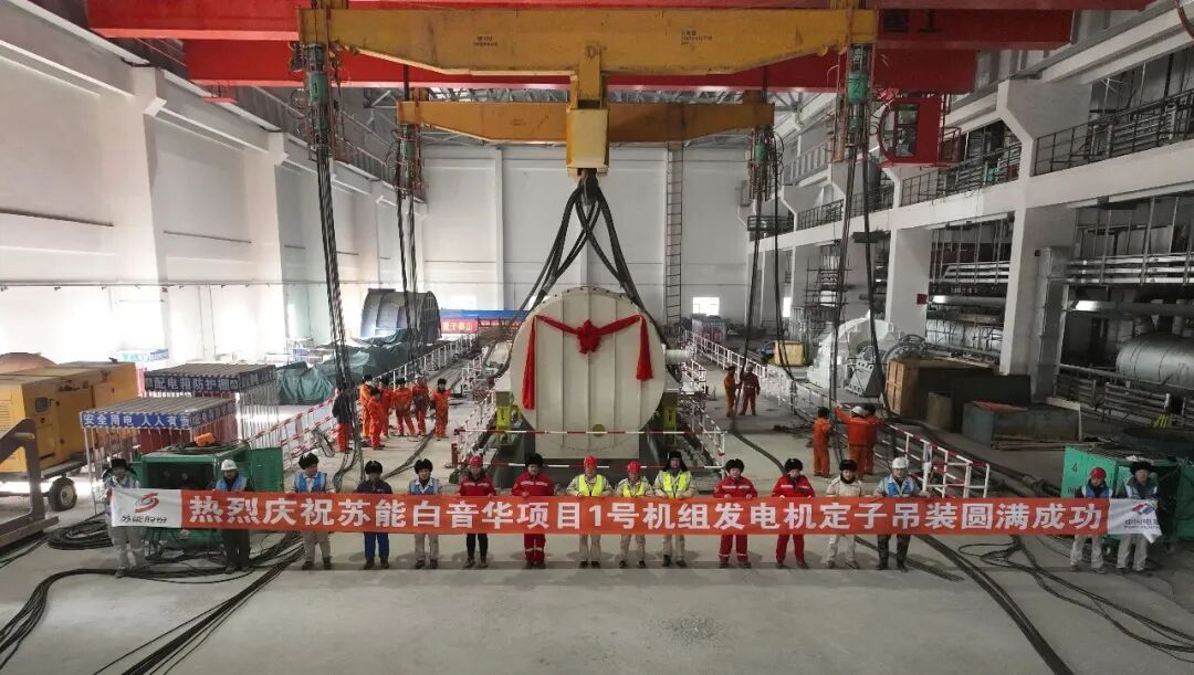 苏能白音华发电公司2×660MW项目发电机定子就位