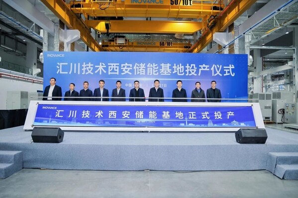 从西安出发，连接全球能源未来----汇川技术 50GW 储能基地正式启航
