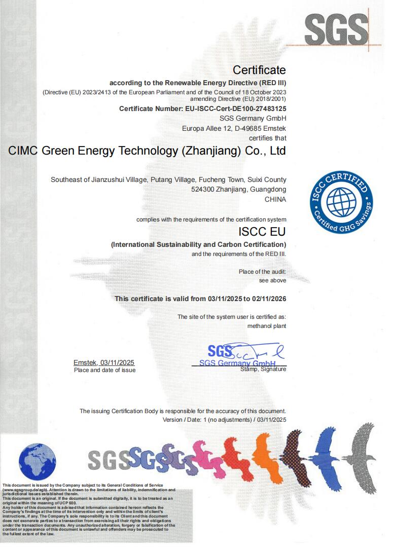 中集安瑞科绿色甲醇工厂斩获ISCC EU认证：打通全球航运市场，多项自主创新定义低碳技术新高度