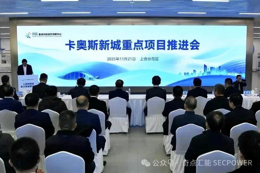 奇点汇能储能项目落地山东青岛卡奥斯新城