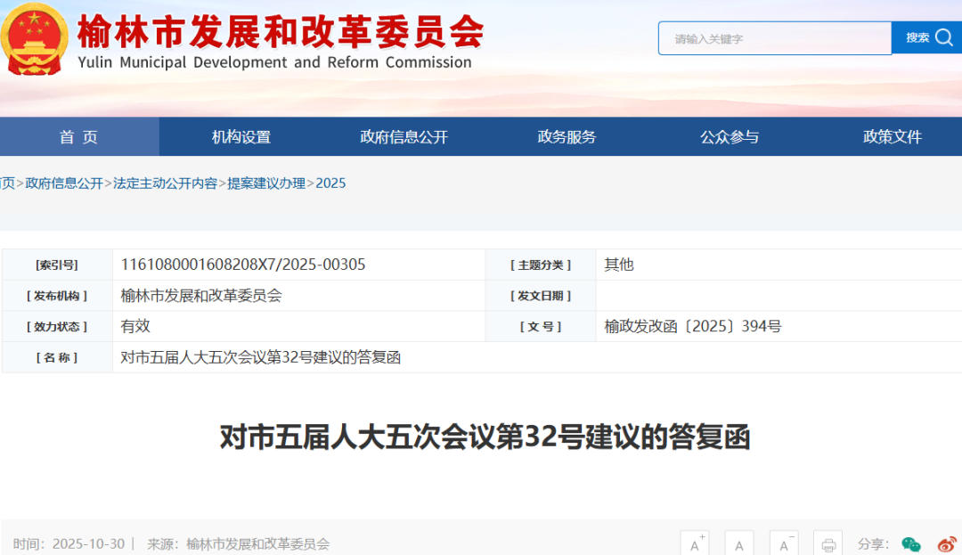 陕西榆林市：力争2028年前建成3-5个国家级绿氢化工示范工程