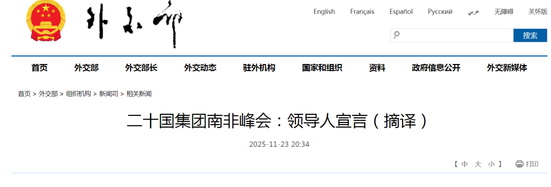 G20峰会明确：2030年全球可再生能源装机容量增至三倍！